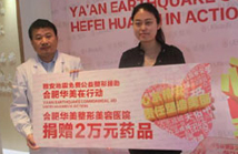 心系雅安地震，華美愛(ài)心捐款